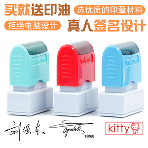 5.8元包邮  丽豪 定制印章 10*30mm 外壳颜色随机+ 送印油