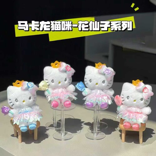 新款可爱花仙子小厨娘凯蒂猫kt毛绒公仔挂件钥匙扣书包包挂饰礼物