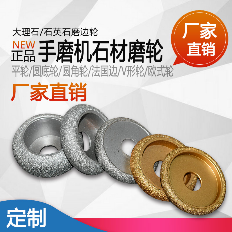 石材磨边轮大理石开槽磨边倒角轮