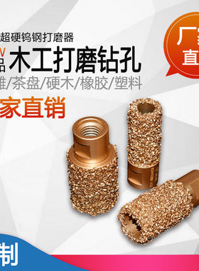 木材橡胶打磨器硬木茶盘清底磨头