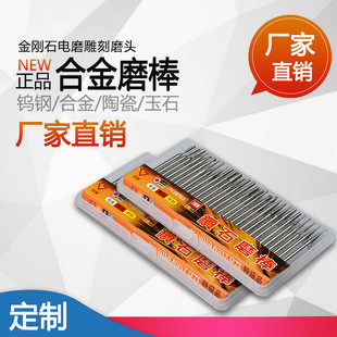 精品金刚石磨针2.35/3mm柄玉石雕刻磨头合金研磨棒套装电动打磨头