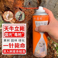 国光天牛杀虫剂树洞无花果树杀钻心虫幼虫树木克灭防虫药蛀虫喷剂