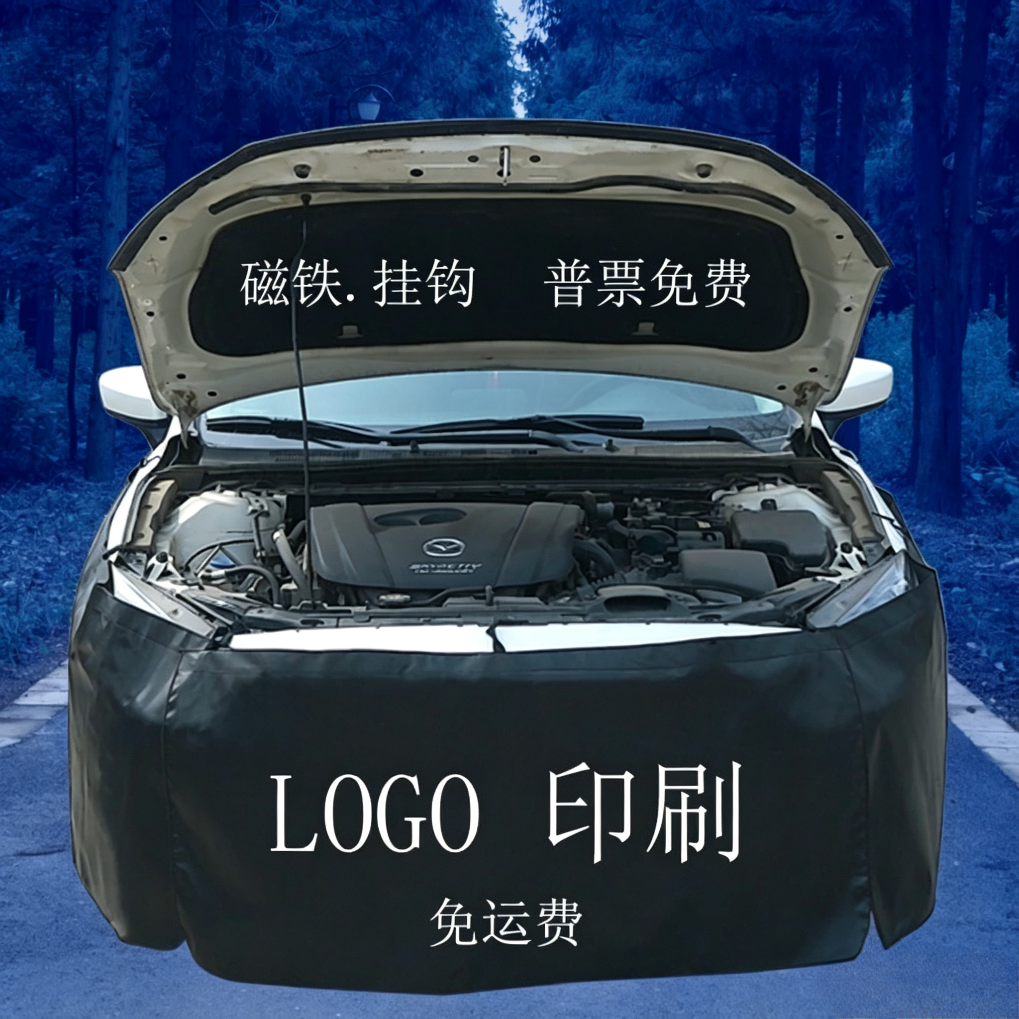 汽车叶子板强磁护垫三件套防刮