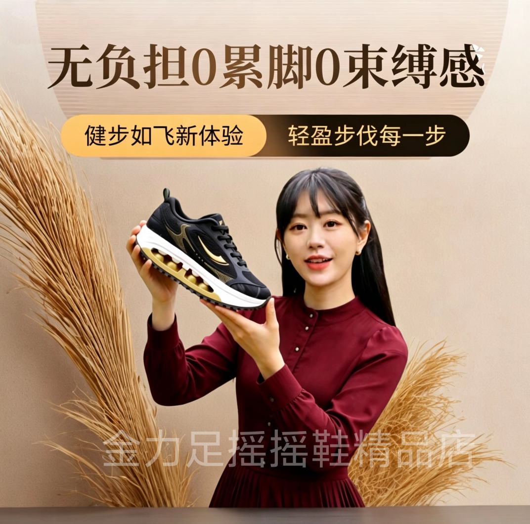 金力足健步鞋新款透气摇摇鞋瘦腿瘦身厚底健身女鞋男士健步鞋耐磨
