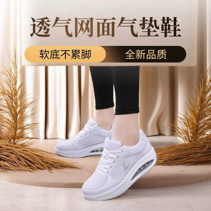 梦之队春新款小白鞋女四季款密网透气不臭脚健步健身操气垫摇摇鞋