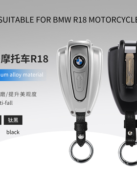 适用于宝马R18钥匙套摩托车R18B壳R18TC机车造梦者保护包BMWR1扣