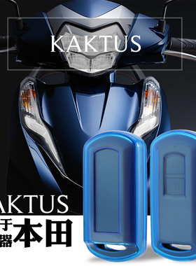 适用于本田摩托车钥匙套佳御click150Vario2键扣简约高端包壳