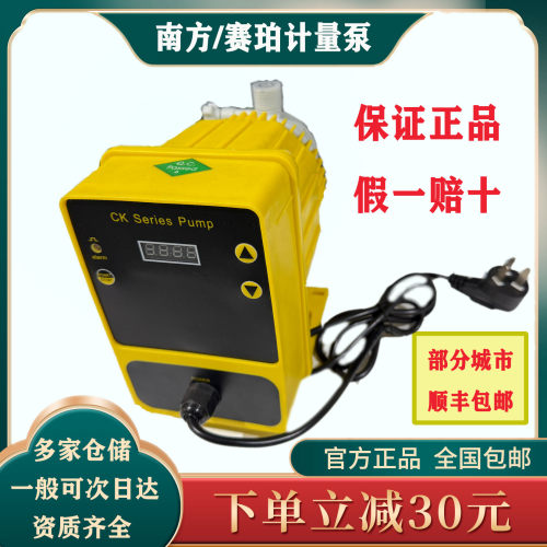 南方泵赛珀计量泵电子隔膜泵