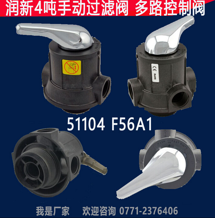 润新阀 多路控制阀  润新手动阀 F56A1 F56E1 F56F1 F56D1
