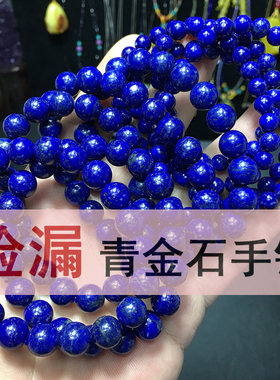 阿富汗帝王大颗粒多圈水晶佛珠