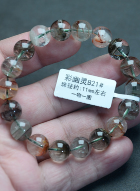 天然巴西绿幽灵手链白红黄四季彩