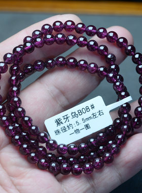 天然巴西紫牙乌石榴石多圈三圈