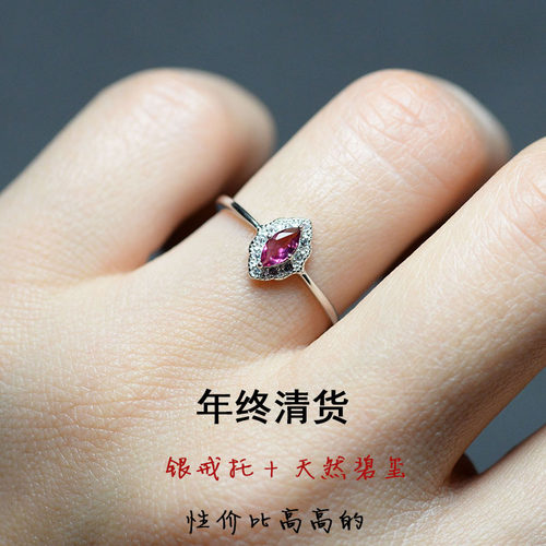 碧玺戒指天然水晶女款