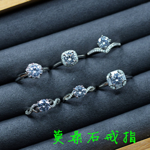 捡漏莫桑石钻石戒指女礼品生日