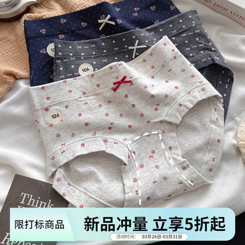 韩系A类纯棉内裤女中腰10A抗菌