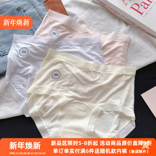 女无痕提花A类全棉加长抑菌裆三角裤 裸肤0感裤 柔软莫代尔感内裤