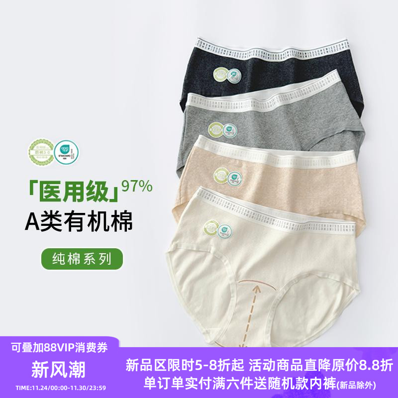 医用有机纯棉内裤加长档A类中腰