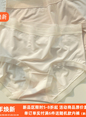 裸感空气裤！80支莫代尔内裤女包臀中高腰无痕软糯三角裤好穿墙推