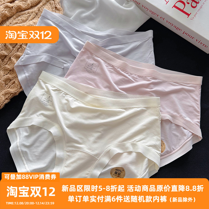 80支兰精莫代尔内裤女士无痕中腰