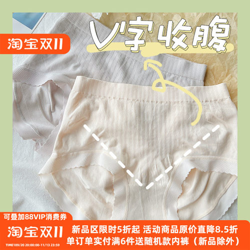 桃酱少女内裤收腹包臀莫代尔舒适