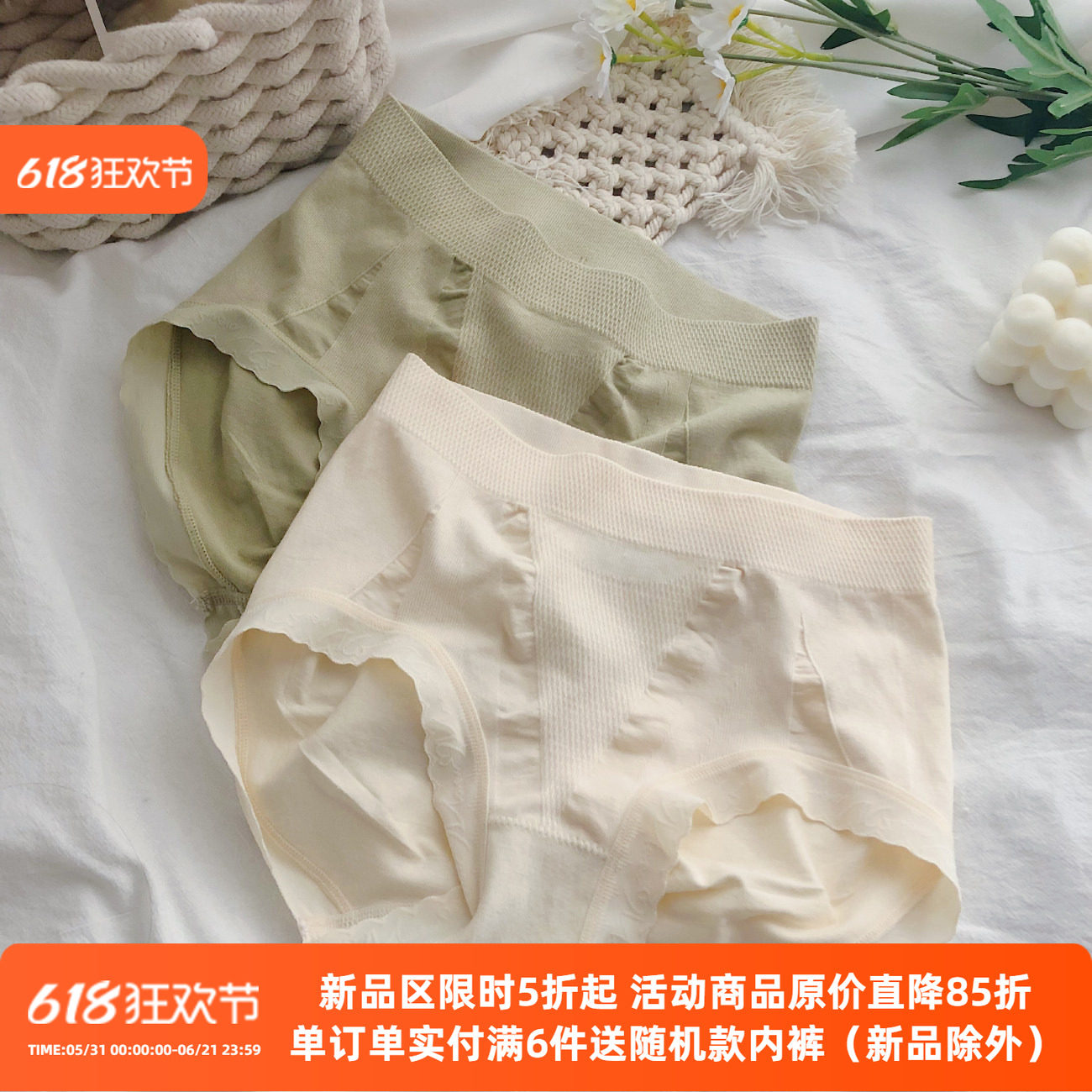 桃酱少女丨奶油奶昔 V字收腹中高腰提臀无缝高弹蜜桃臀莫代尔内裤