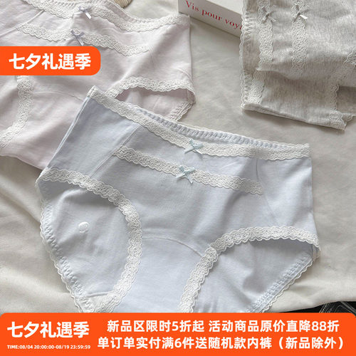 法式甜美纯棉A类中腰包臀三角裤