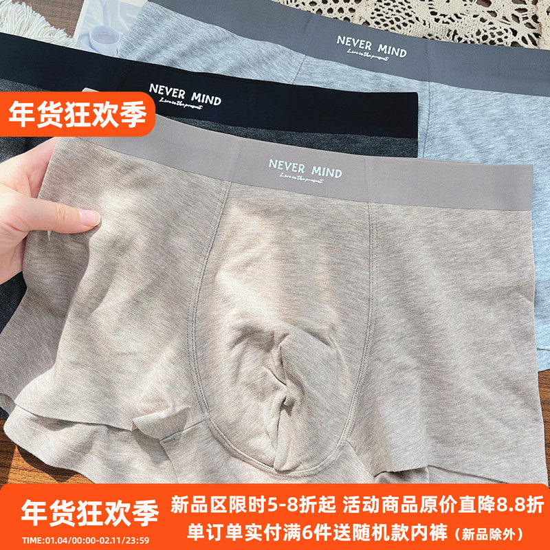 时尚简约男士平角裤美拉德自发热磨毛保暖抗菌无痕撞色中腰内裤,女士内衣/男士内衣/家居服,男平角内裤,淘宝优惠券,粉丝福利购,淘宝优惠卷