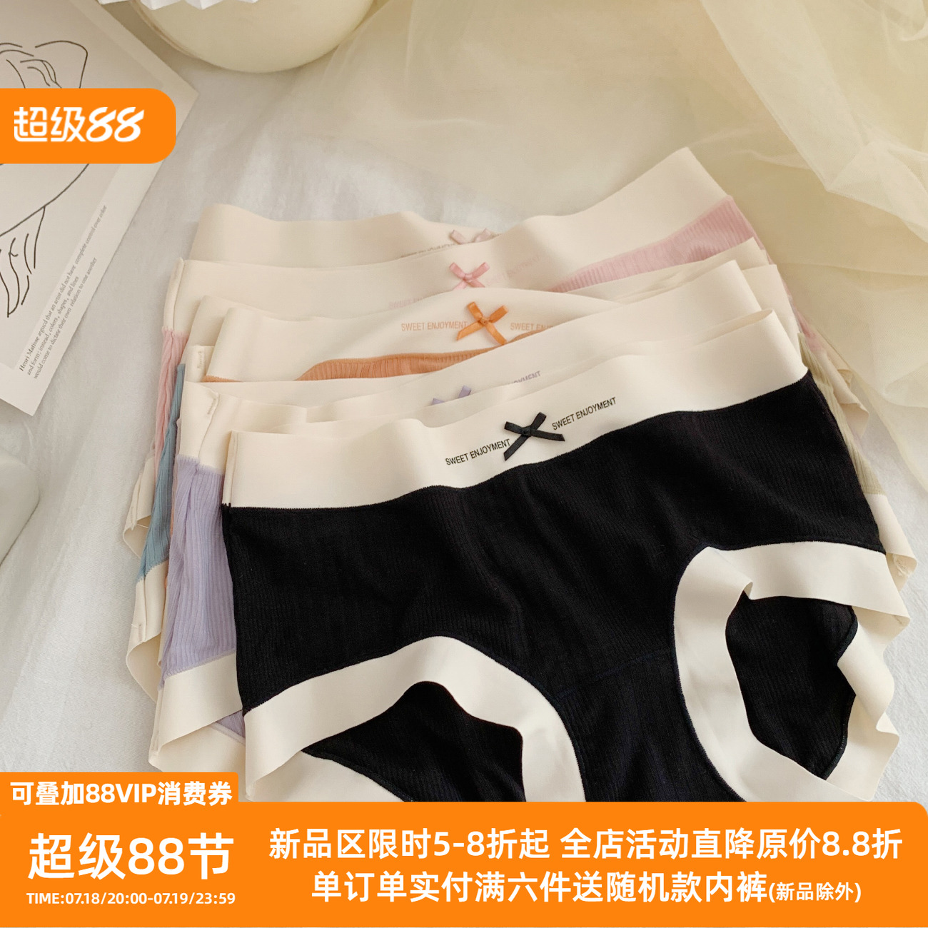 莫代尔无痕艾草抗菌裆包臀内裤