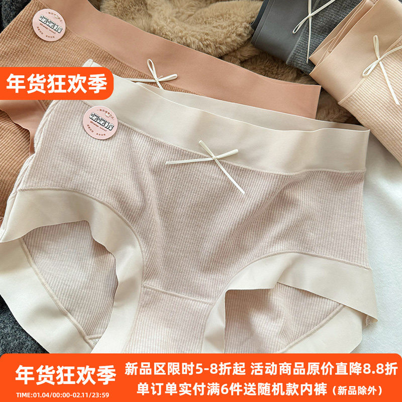 裸感暖暖裤~秋冬羊绒感磨毛内裤女自发热保暖包臀中腰棉质三角裤,女士内衣/男士内衣/家居服,女三角裤,淘宝优惠券,粉丝福利购,淘宝优惠卷