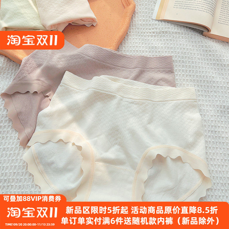 收腹提臀~莫代尔内裤女抑菌中腰包臀3D蜜桃臀提花无缝裸感三角裤
