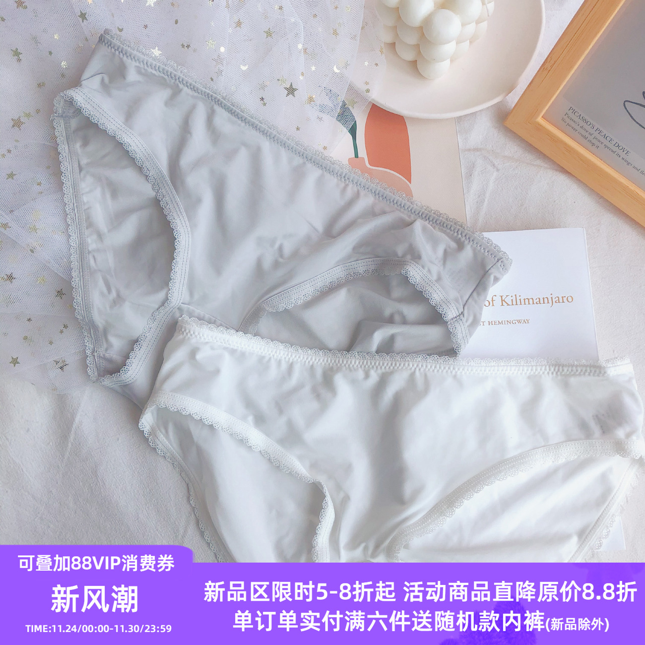 【清凉】冰丝无痕柔滑纯棉档内裤