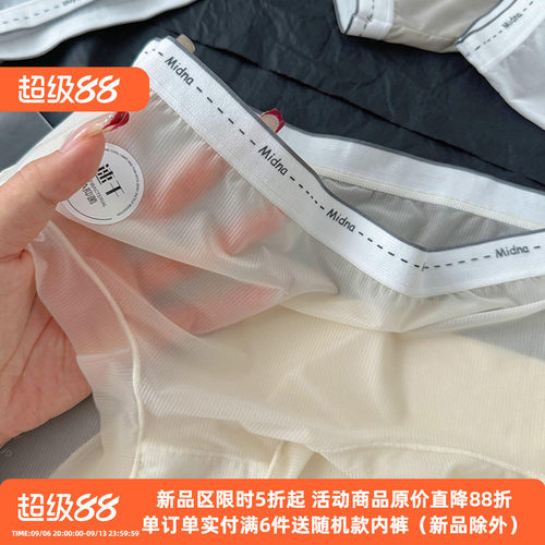 冰丝内裤抗菌中腰包臀无痕速干