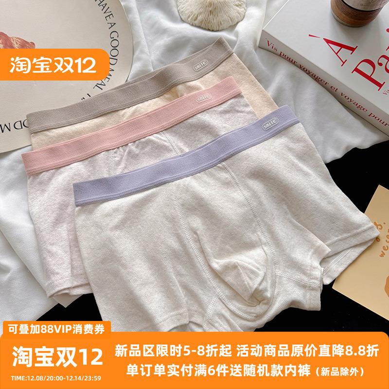 A类彩棉内裤男士纯棉简约婴儿棉