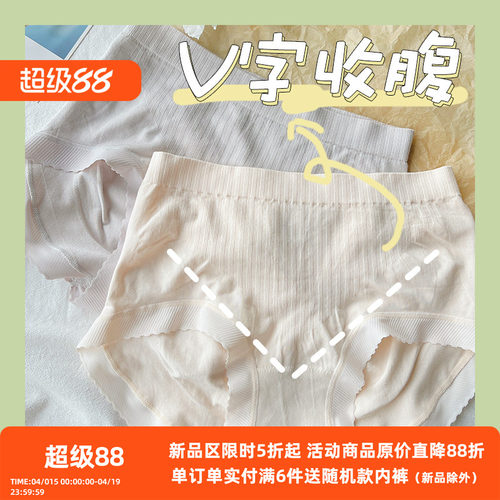 桃酱少女内裤收腹包臀莫代尔舒适