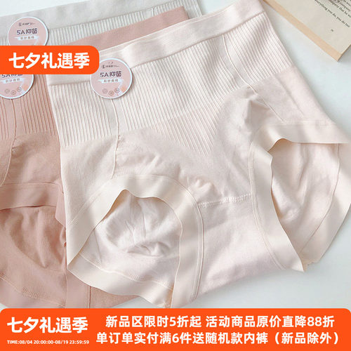 内裤高腰收腹抗菌包臀莫代尔无缝