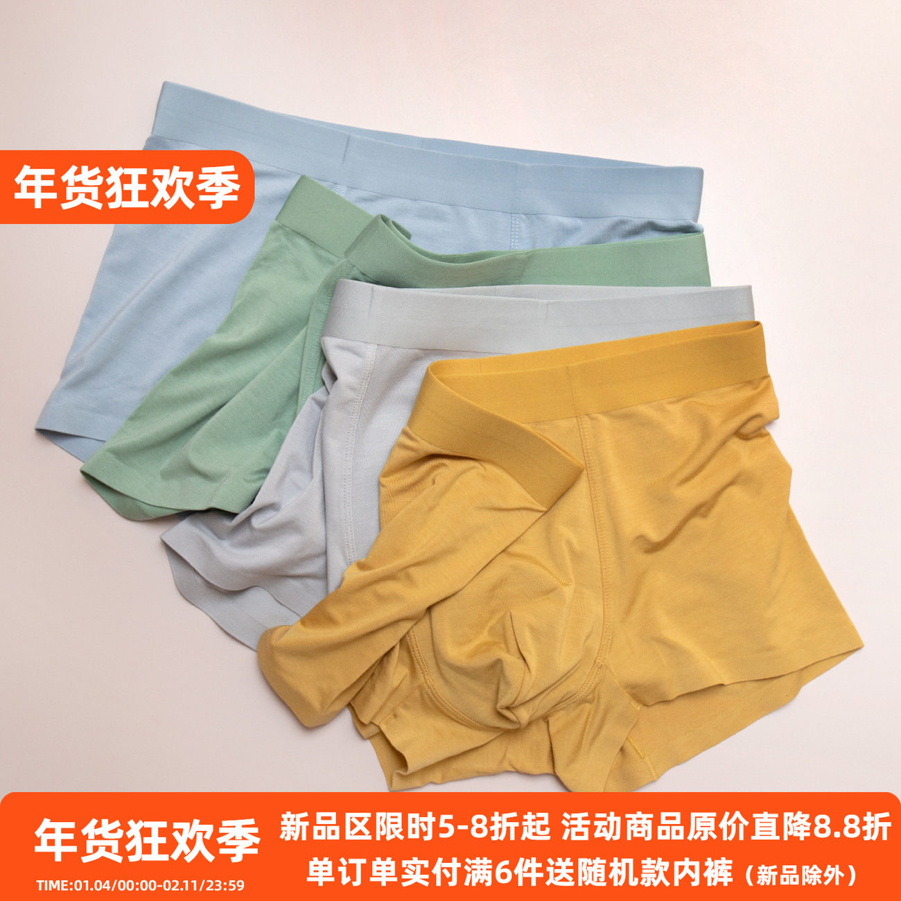 80支兰精莫代尔 柔软丝滑感男士石墨烯内档内裤无缝无痕平角底裤,女士内衣/男士内衣/家居服,男平角内裤,淘宝优惠券,粉丝福利购,淘宝优惠卷