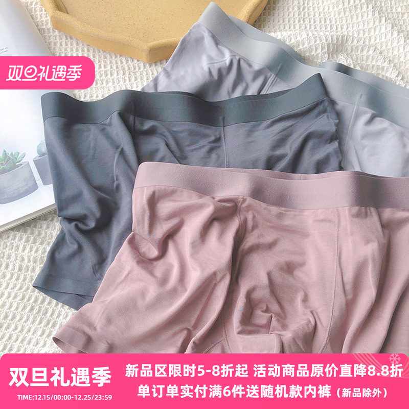 内裤男士透气莫代尔舒适平角裤