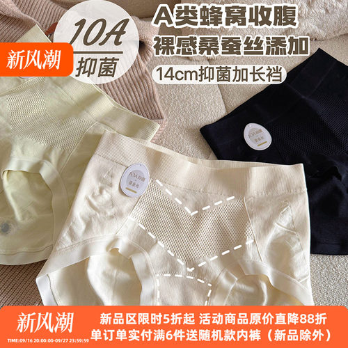 蜂窝收腹内裤女提臀无缝中腰包臀