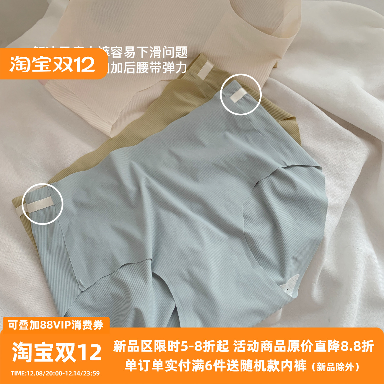 不夹臀蜜桃臀冰丝无痕透气内裤女