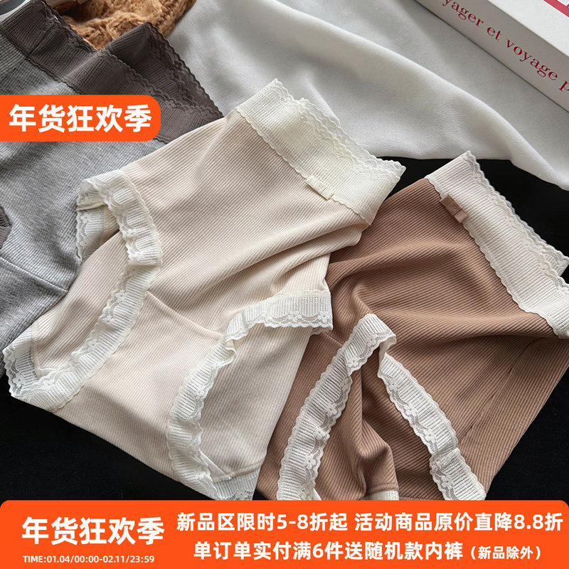 亲肤裸感3.0螺纹内裤女莫代尔感包臀中高腰蕾丝花边纯棉裆三角裤,女士内衣/男士内衣/家居服,女三角裤,淘宝优惠券,粉丝福利购,淘宝优惠卷