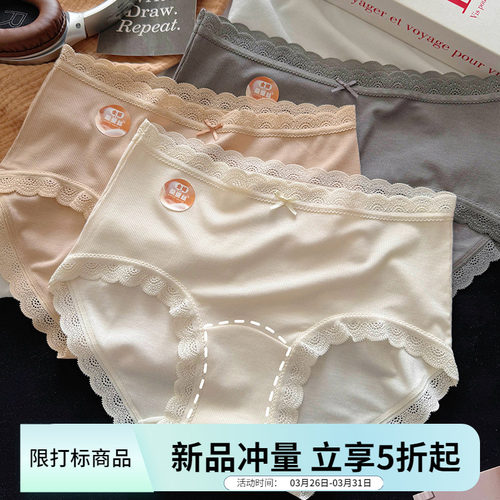 裸感莫代尔内裤女抗菌加长裆无痕