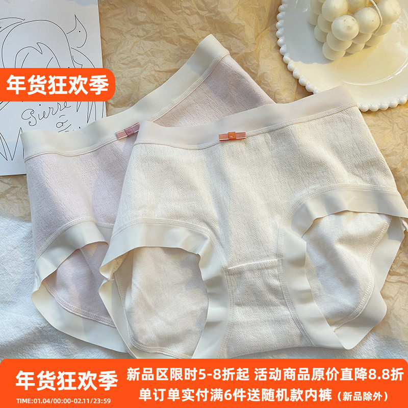 奶香A类婴儿棉~5A级全裤抗菌中腰无痕97.6%纯棉亲肤柔软女士内裤,女士内衣/男士内衣/家居服,女三角裤,淘宝优惠券,粉丝福利购,淘宝优惠卷