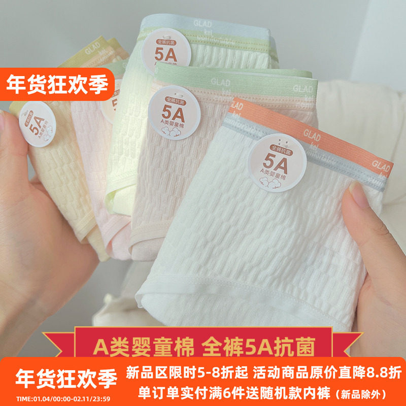 奶油婴儿棉~A类品5A全裤抗菌少女中腰纯棉内裤女简约女生三角裤,女士内衣/男士内衣/家居服,女三角裤,淘宝优惠券,粉丝福利购,淘宝优惠卷
