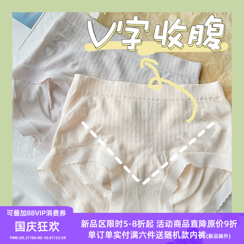 桃酱少女内裤收腹包臀莫代尔舒适