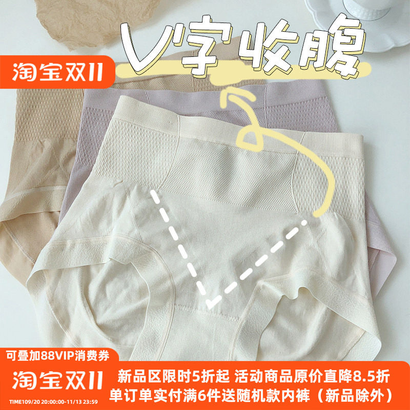 美体内内~60支莫代尔高腰收腹束腰不夹臀贴身舒适简约提臀内裤女