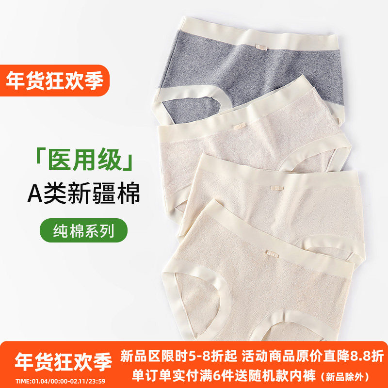 【A类婴儿棉】7A抑菌新疆棉内裤女纯棉薄款无痕全棉裆女士三角裤,女士内衣/男士内衣/家居服,女三角裤,淘宝优惠券,粉丝福利购,淘宝优惠卷