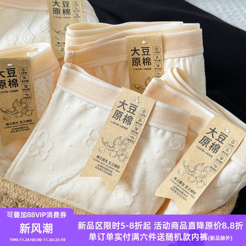 抑菌内裤加长档原棉中腰纯棉A类