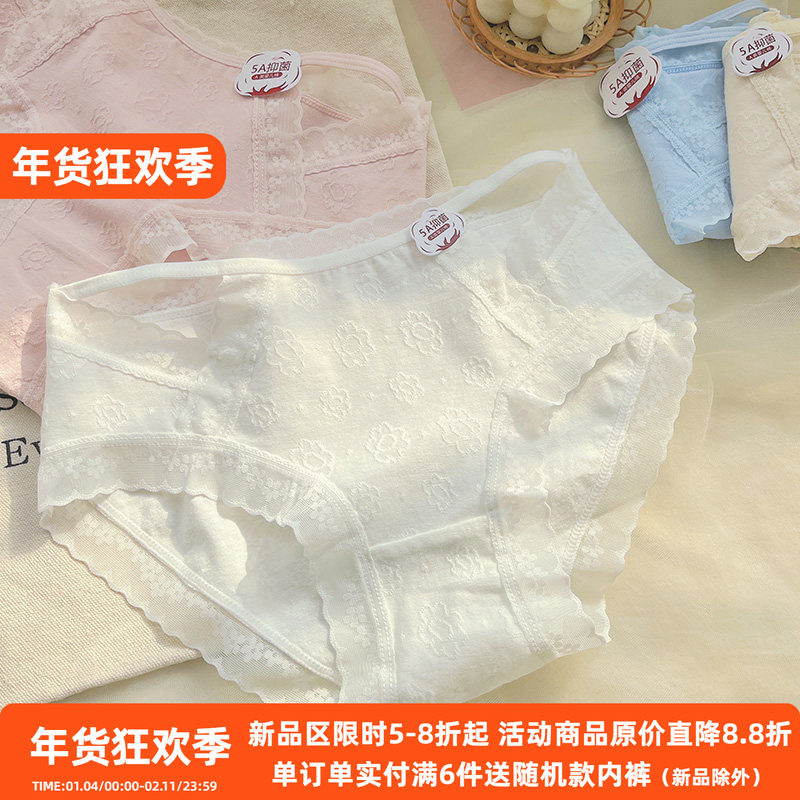 云朵婴儿棉内裤女纯棉抗菌新疆精梳棉镂空中腰包臀性感纯欲三角裤,女士内衣/男士内衣/家居服,女三角裤,淘宝优惠券,粉丝福利购,淘宝优惠卷