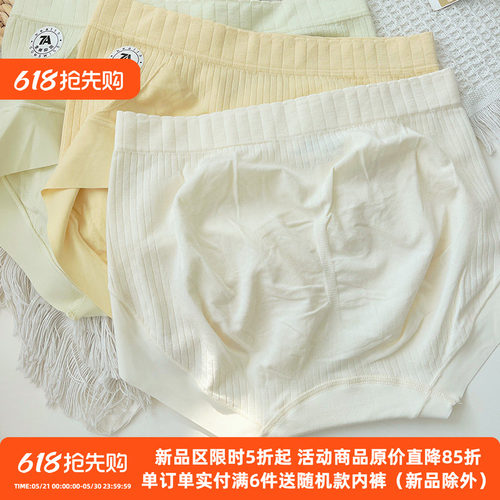 蜜桃臀内裤抗菌无缝中腰包臀提臀