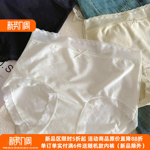提花棉内裤女中高腰包臀纯棉底档